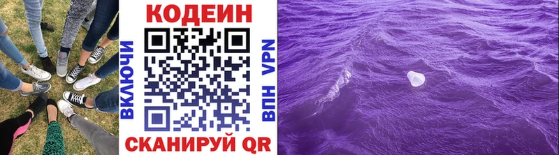 Кодеиновый сироп Lean напиток Lean (лин)  Заречный 