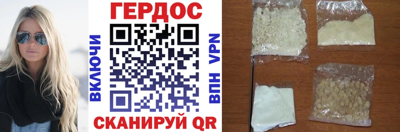 ГЕРОИН Heroin Заречный