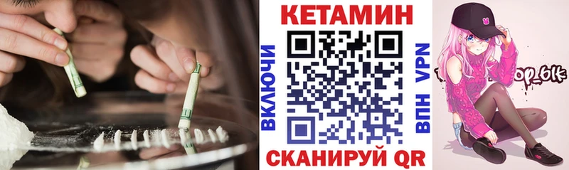 Кетамин VHQ  Заречный 