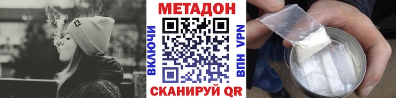 где купить наркоту Заречный МЕТАДОН VHQ